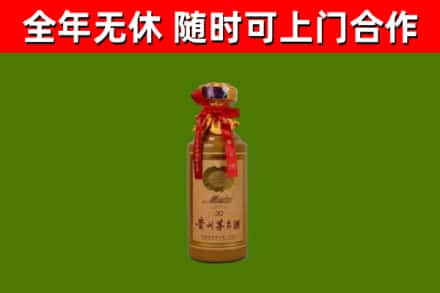 明水烟酒回收30年茅台酒.jpg