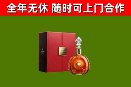 明水回收路易十三