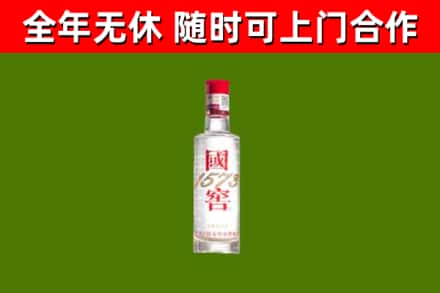 明水回收国窖1573