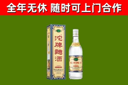 明水回收沱牌曲酒
