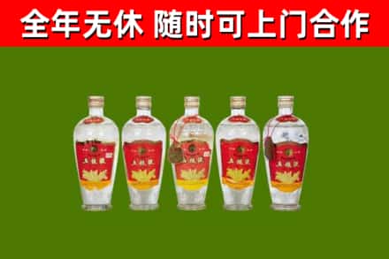 明水回收老五粮液