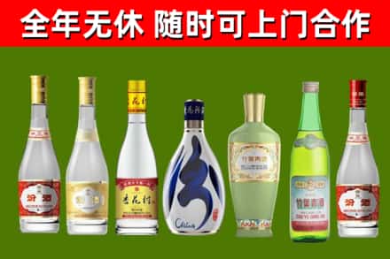 明水回收老汾酒